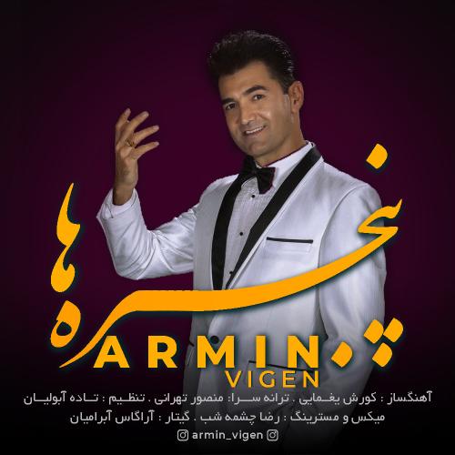 دانلود آهنگ پنجره ها